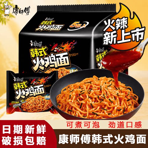 康师傅韩式火鸡面香辣过瘾多规格