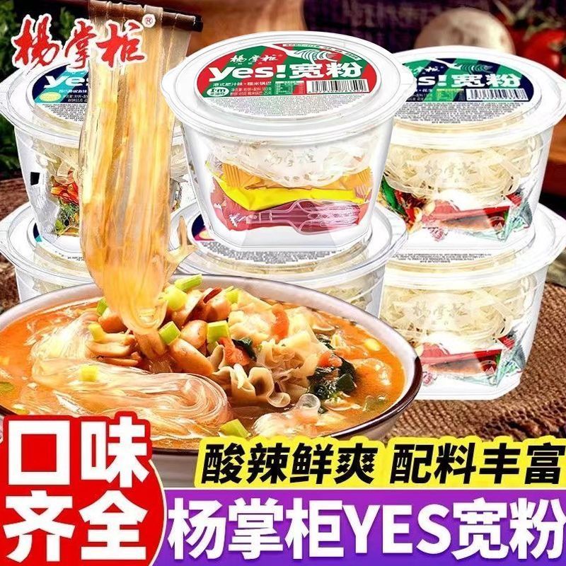 杨掌柜yes宽粉酸辣粉非油炸3味图片