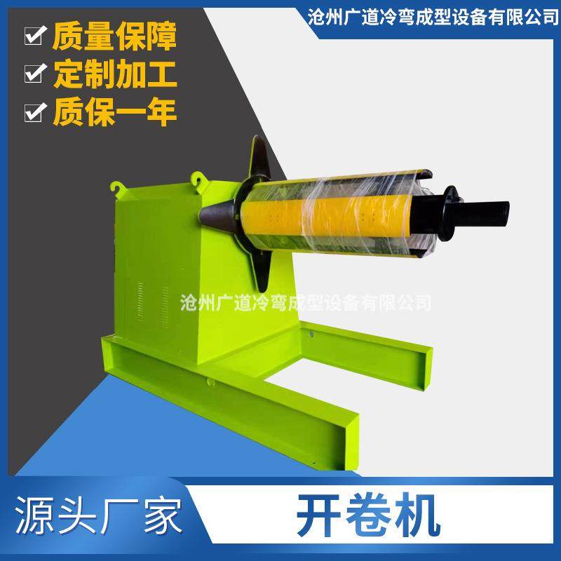 厂家加工现货金属成型设备全自动液压开卷机自动送料开卷校平机,五金/工具,其他机械五金,淘宝优惠券,粉丝福利购,淘宝优惠卷