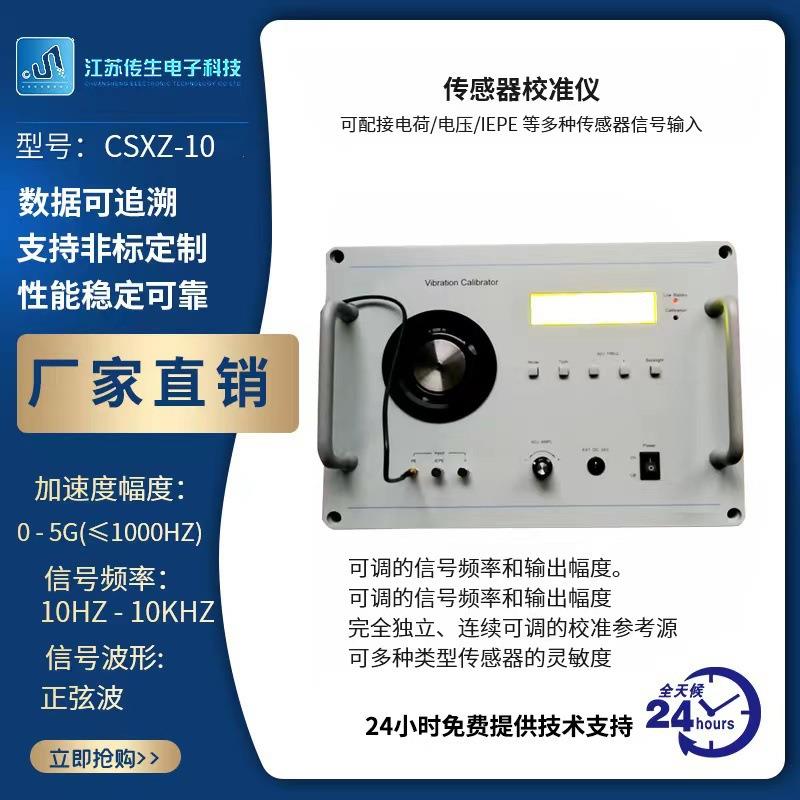 模态激振器振动台振动测试分析仪器传感器振动分析测试仪器厂家