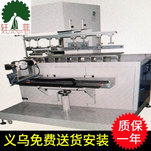 供应半自动多功能一体丝印机智能高科技平面丝印机小型丝印机