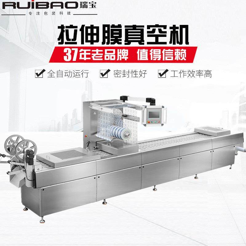 麻辣小龙虾拉伸膜包装机香脆肠全自动拉伸膜真空包装机源头厂家,办公设备/耗材/相关服务,包装机,淘宝优惠券,粉丝福利购,淘宝优惠卷