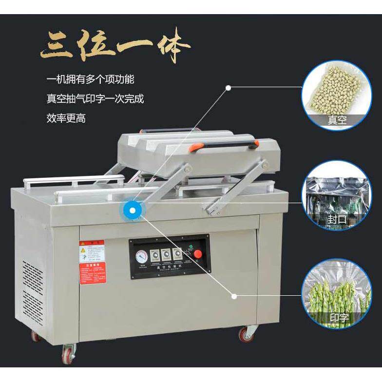 双室真空机工业食品真空机双室食品真空包装机熟食粽子真空包装机