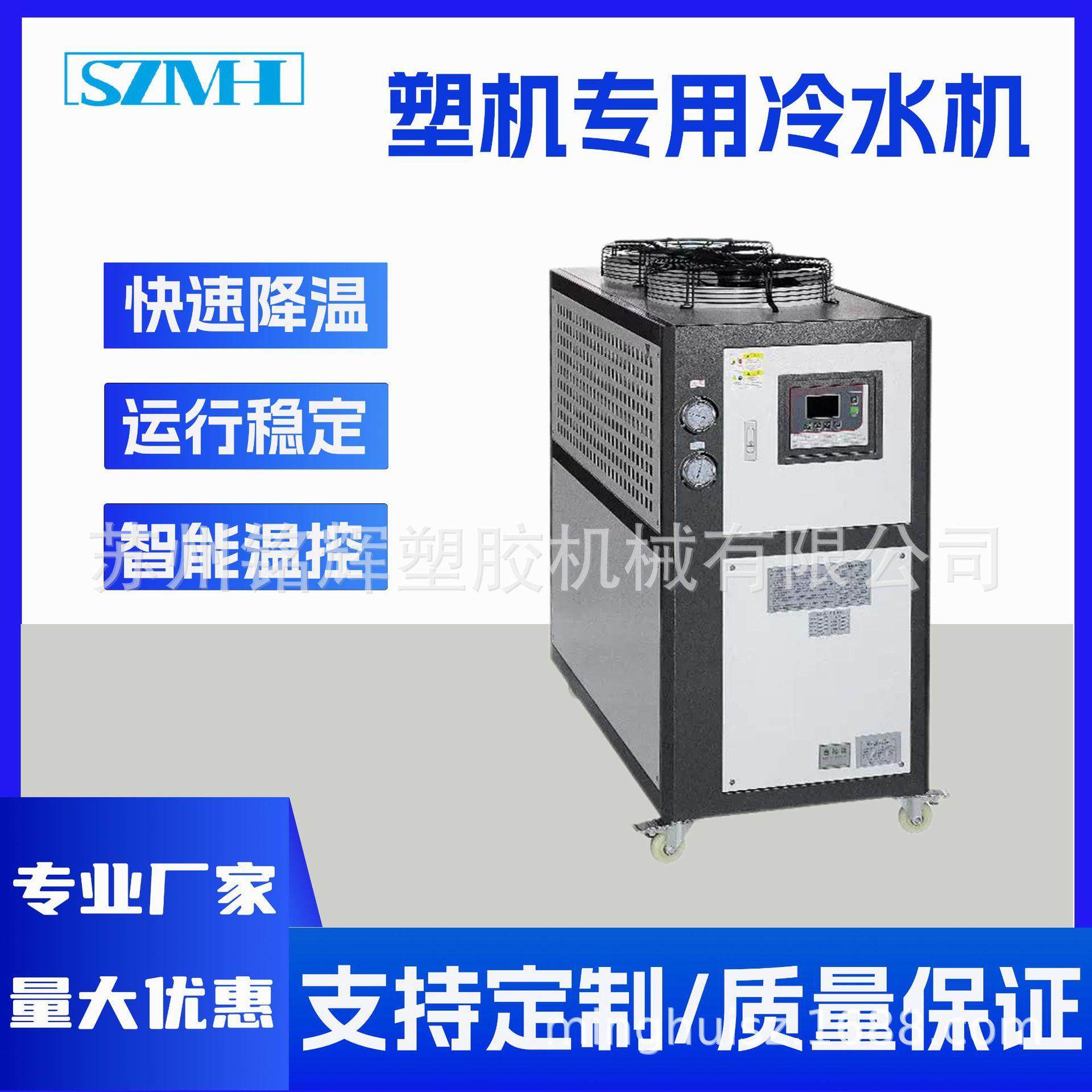 工业风冷冷水机制冷降温冷却注塑模具冷冻机3P、5P、8P、10P,五金/工具,制袋机,淘宝优惠券,粉丝福利购,淘宝优惠卷