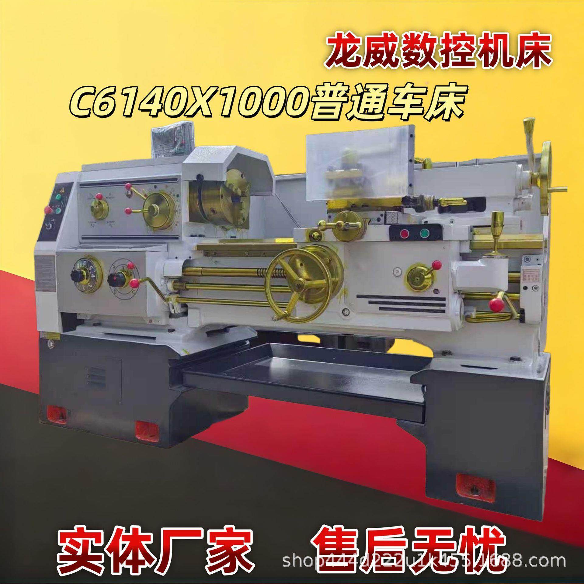 普通车床销售运行平稳C6140X1000标准配件快速走刀效率高低音,五金/工具,车床,淘宝优惠券,粉丝福利购,淘宝优惠卷