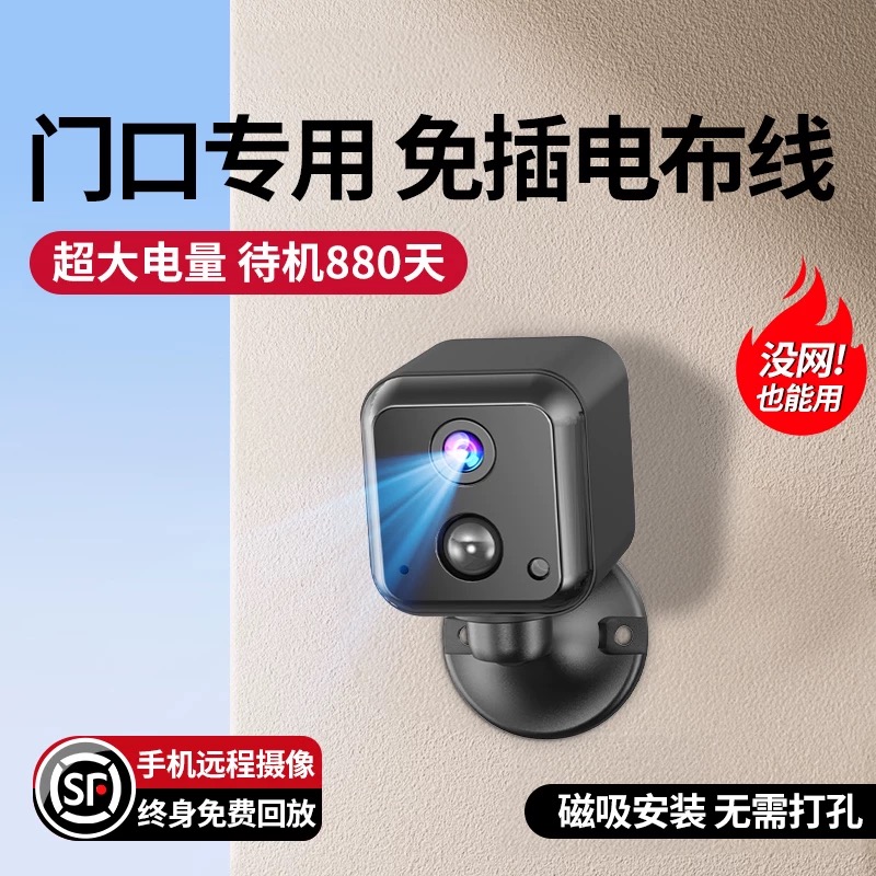 入户门口专用新型监控摄像头