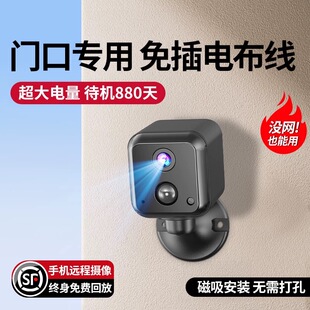 门口摄像头免插电无线家用手机远程室内外智能影无需网络高清监控