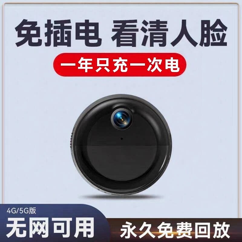 摄像头免插电家用手机远程无需网络室内摄影头无线新款高清监控器