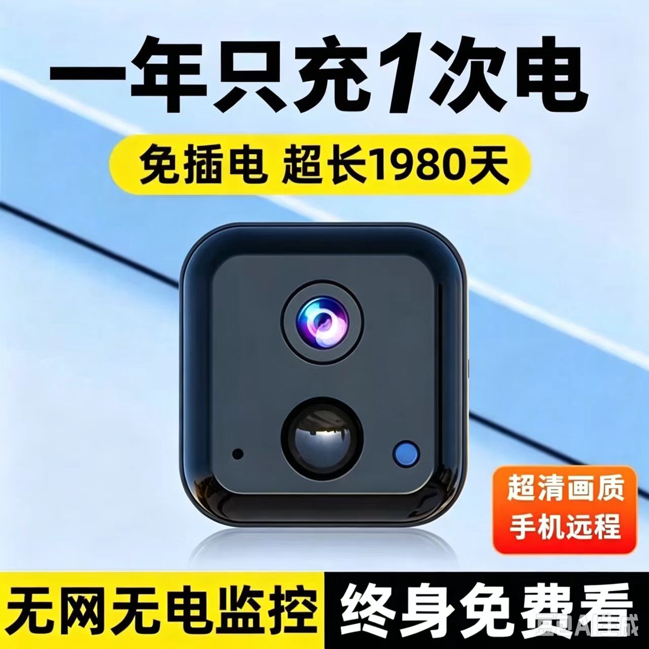 摄像头免插电家用户外车载内宠物