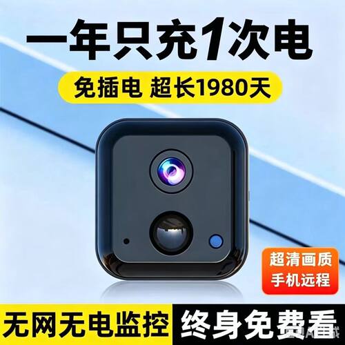 摄像头免插电家用户外车载内宠物