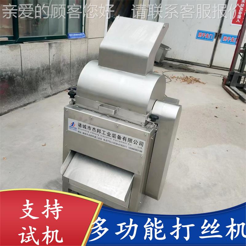 丝肉牛板筋打丝 大牛豆机拉蛋HFO白拆丝 瑶柱打丝机