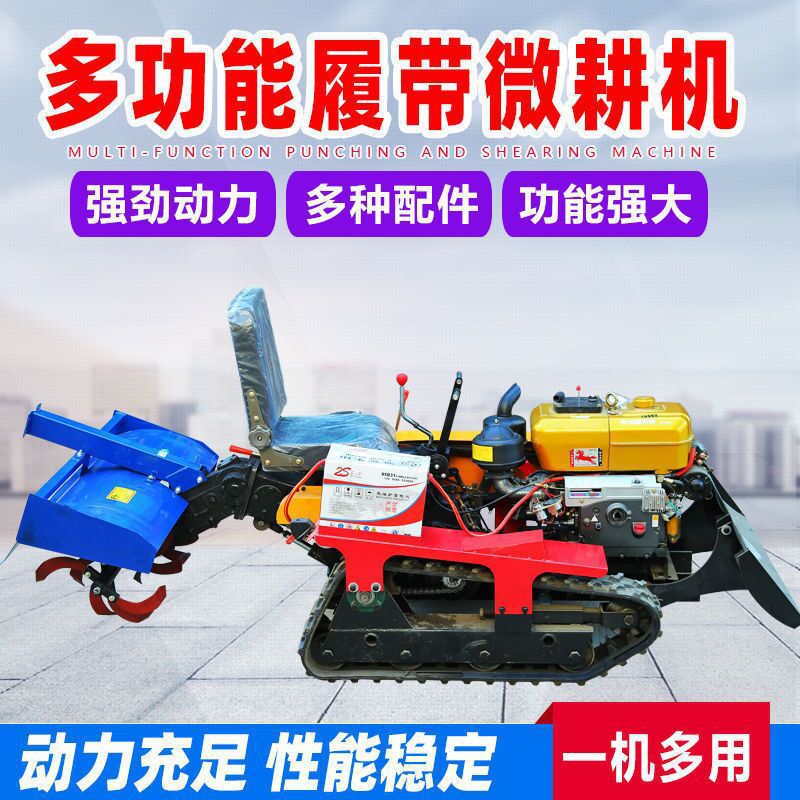 新型履带式微耕机柴油四驱旋耕机小型多功能乘坐式农用田园耕地机