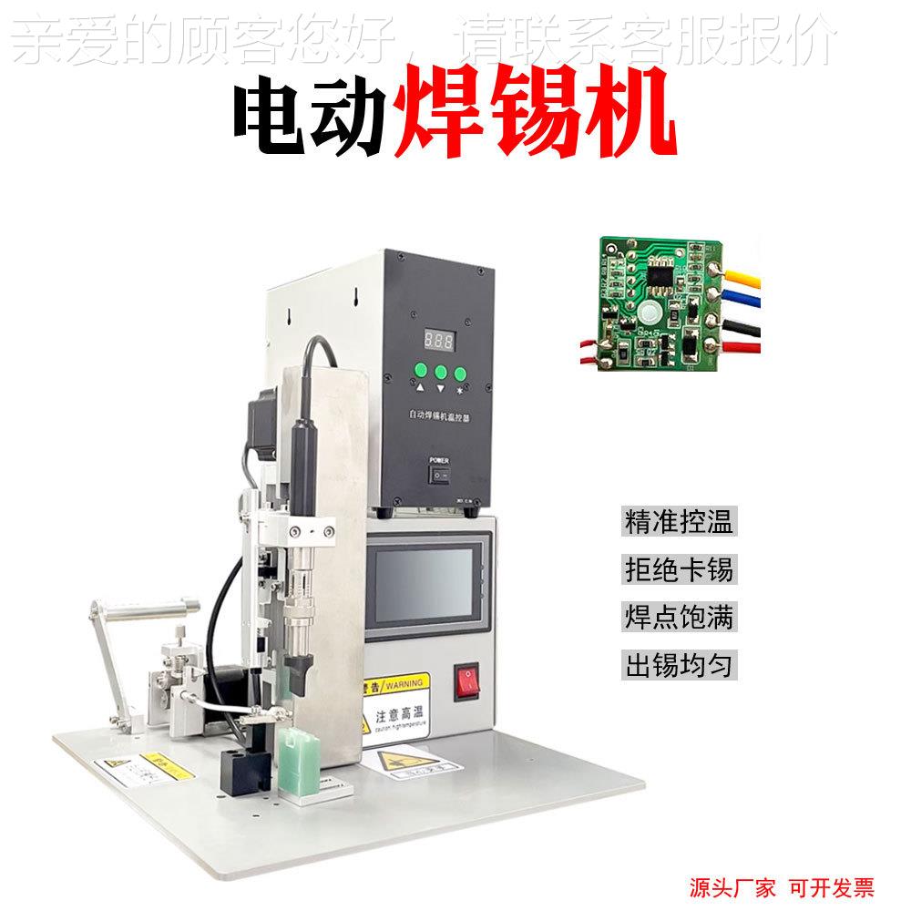 半自机焊动焊机 电线路板脚踏式开关usb接锡点焊机小型PBF-DH送锡