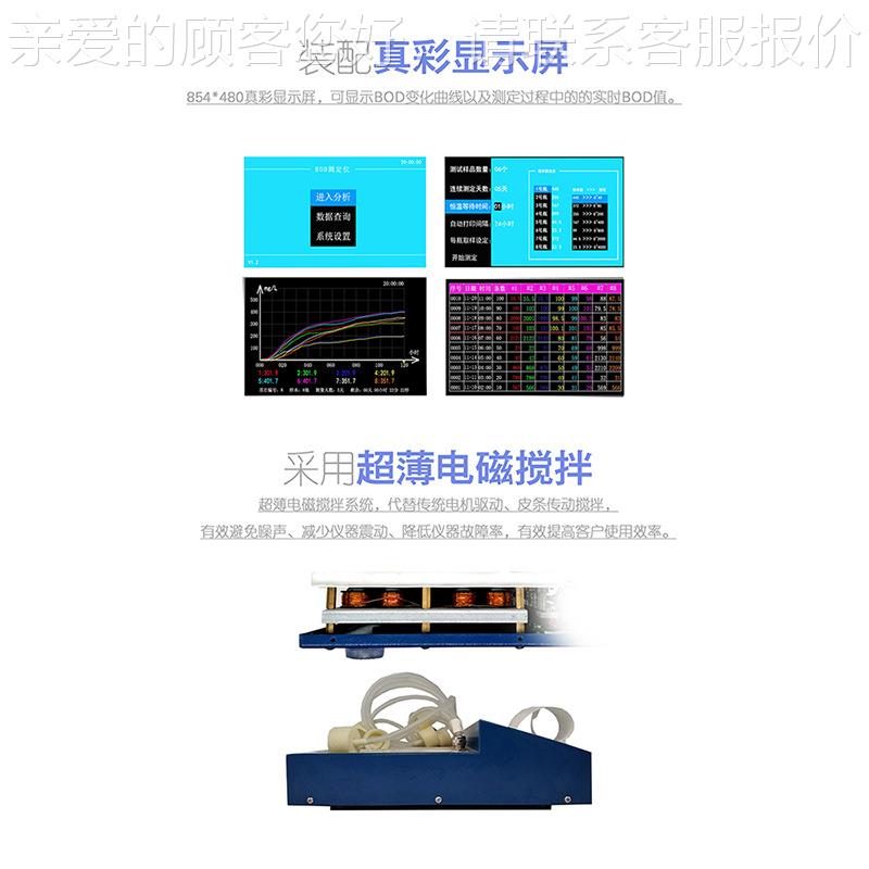 微电脑数O显式BD5JH-880日分析法测定仪直读BO式检测仪D水质bod检