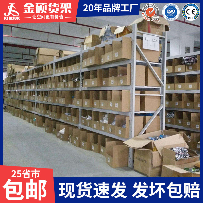 仓储货架置物架家用加厚多层储物架仓库超市车库储物间重型收纳架