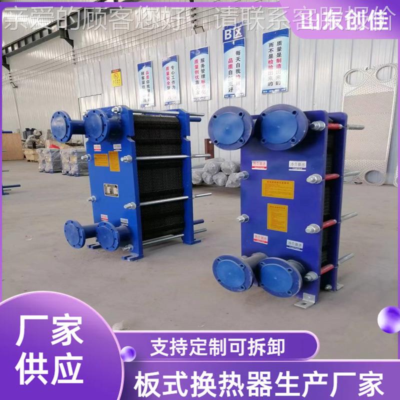 平浴池供BR0.08暖板式热 器 可拆卸换换热器25方换热器 厂家供应