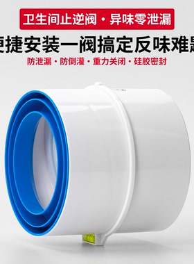 KAQALK卫生间止逆阀110/75PVC管道止回阀浴霸通风口厕所换气扇阀