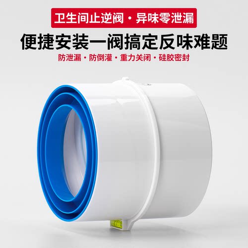 110/75pvc卫生间止逆阀便携安装