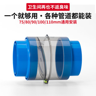 卫生间止逆阀浴室浴霸排风扇止回阀75/110PVC管道逆止阀防反味阀