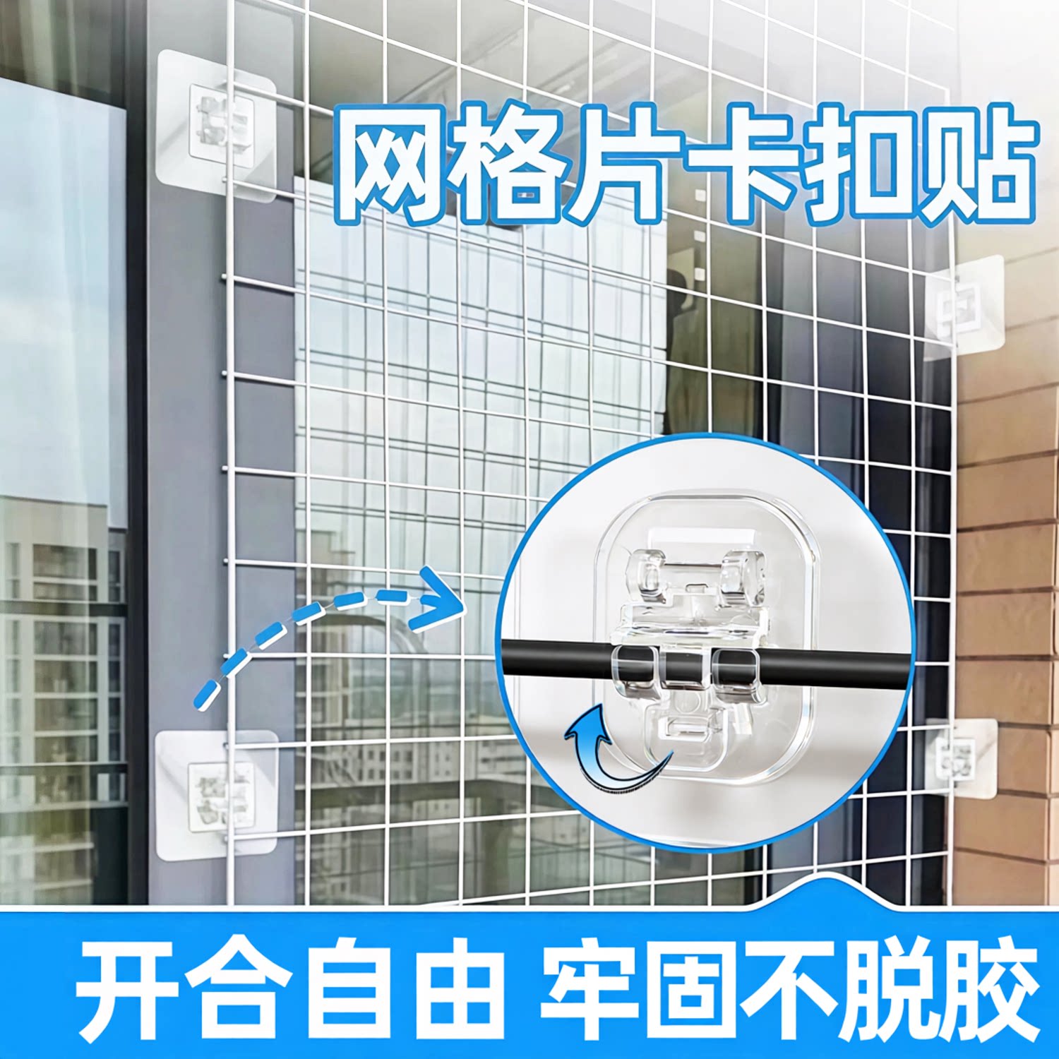 网格片卡扣胶贴养猫床底钢线固定器卡扣加大强力无痕粘胶挂钩锁扣