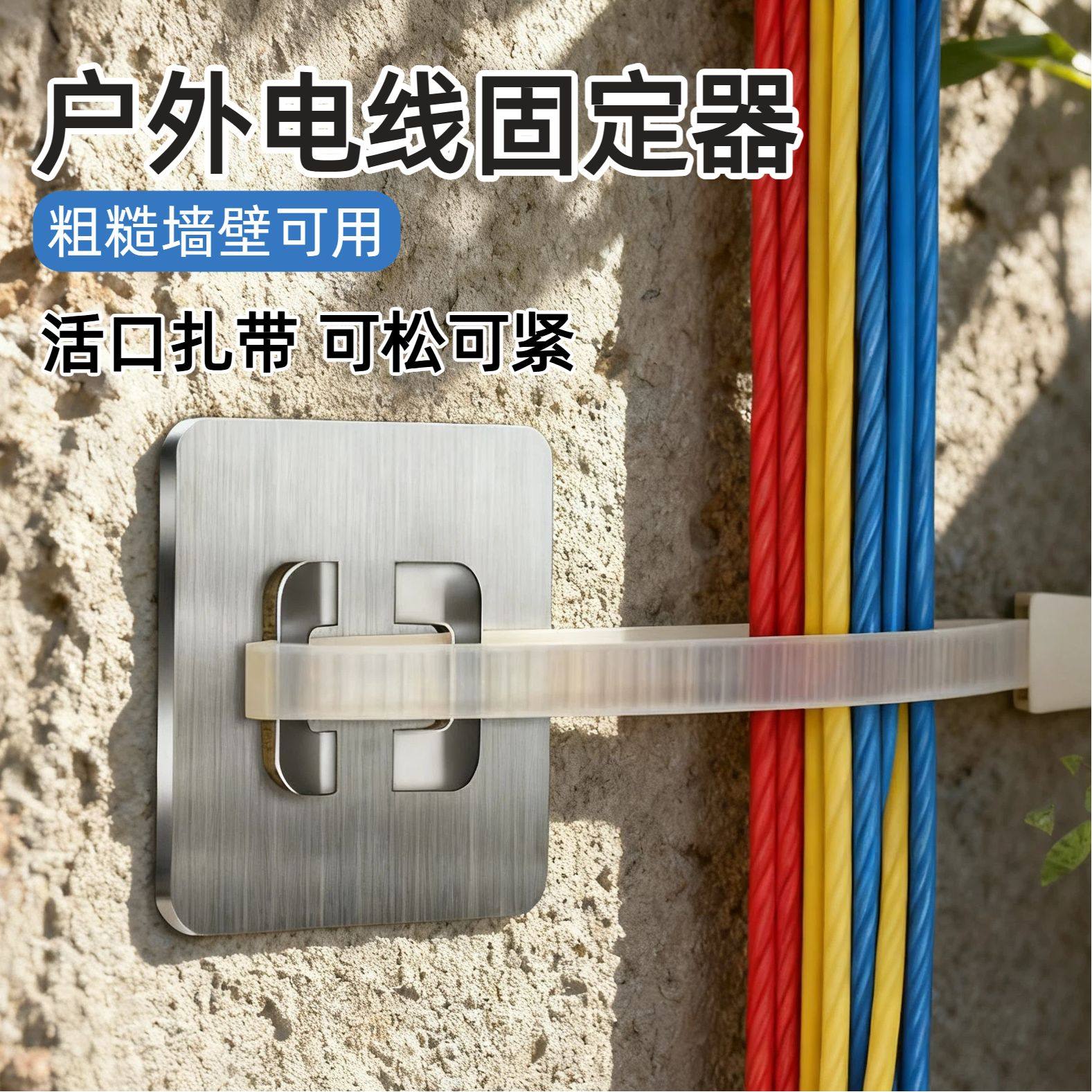 户外电线固定器走线神器免打孔加固神器电线水管整理无痕贴扎带贴,收纳整理,家具防倾倒器,淘宝优惠券,粉丝福利购,淘宝优惠卷