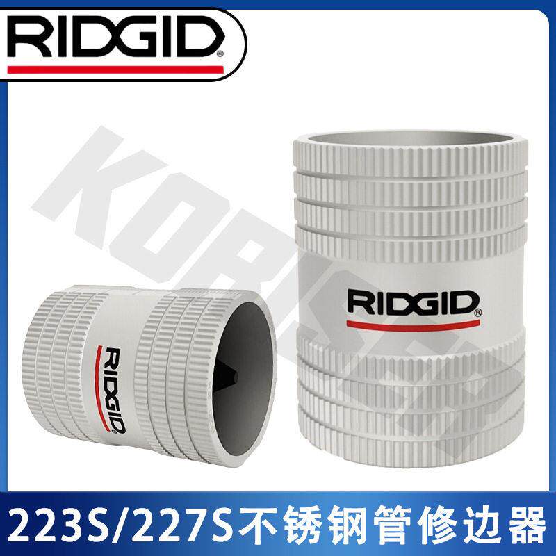 RIID里奇223S/227S不锈钢倒角器金属管道修边去毛刺刀