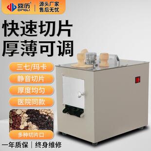 中药切片机QY-2B小型切片机中药切片机药材切片机