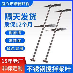 厂家不锈钢搅拌浆叶钢衬塑搅拌机螺旋叶片双叶式搅拌轴桨片