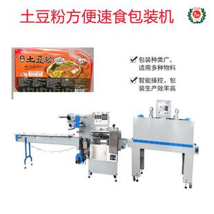 自热火锅火腿土豆粉素菜、荤菜火锅方便速食热收缩包装机