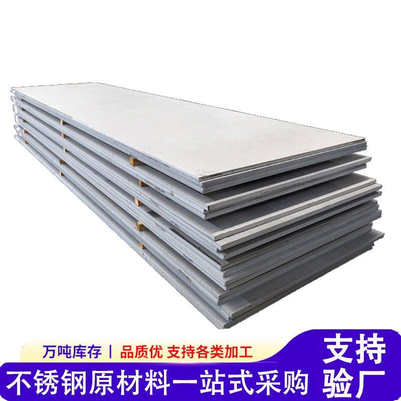 佛山304不锈钢板1.2mm厚油磨拉丝抛光201不锈钢板整板开平分条