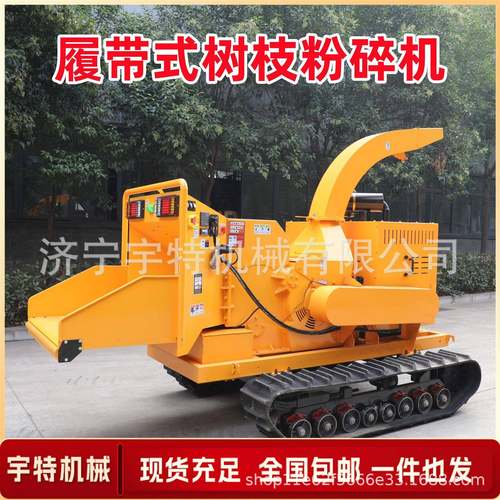 小型碎枝机履带式果园林树枝粉碎机小区葡萄枝秸秆果园枝条破碎机