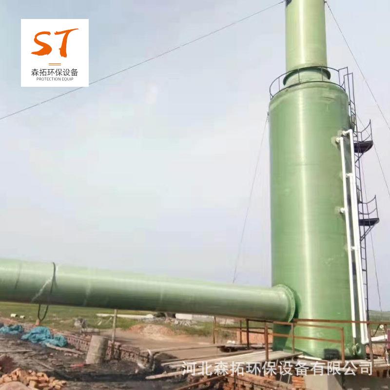 厂家供应锅炉窑炉烟气脱硫除尘器工业废气净化设备玻璃钢脱硫塔