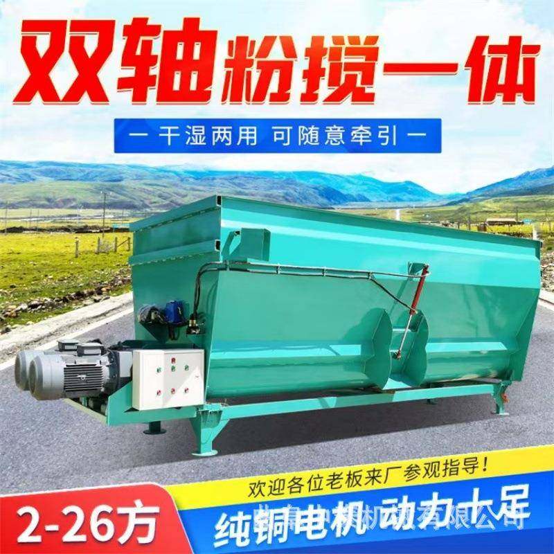 养殖场TMR饲草混合机直连电机款搅拌机牧区双轴粉碎全日粮制备机