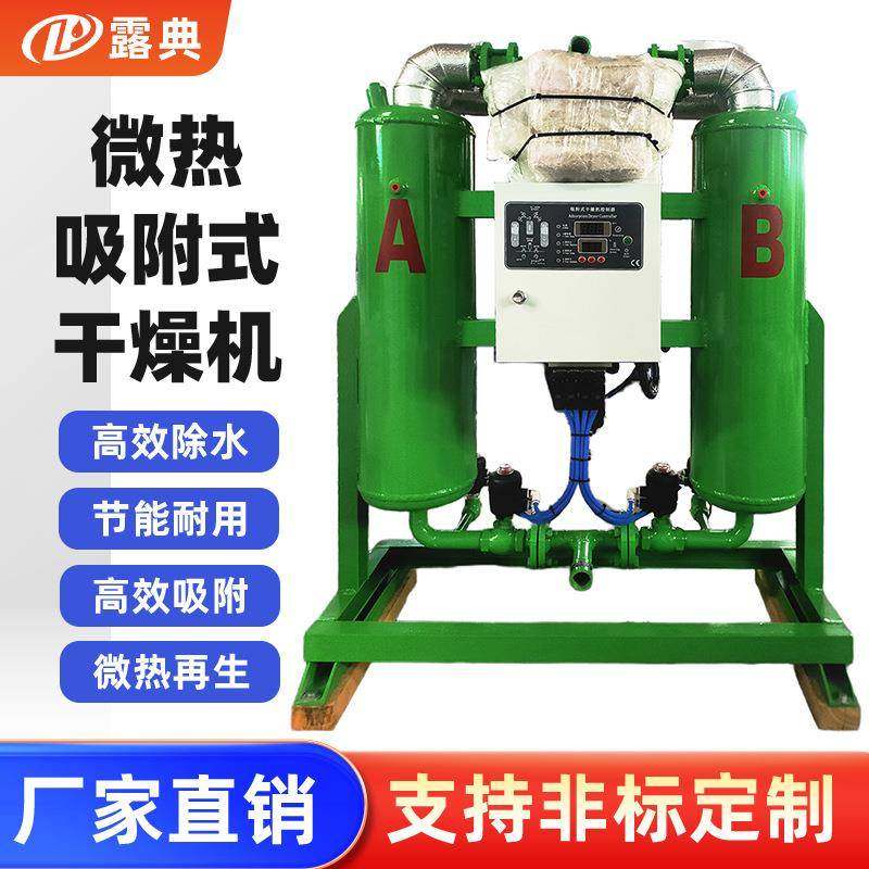 微热吸附式干燥机除水设备高效环保节能空气净化再生吸干机