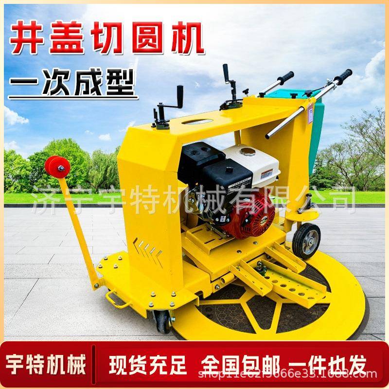 井盖切圆机市政下水道窨井盖环形切割机路面混凝土沥青圆形切割机