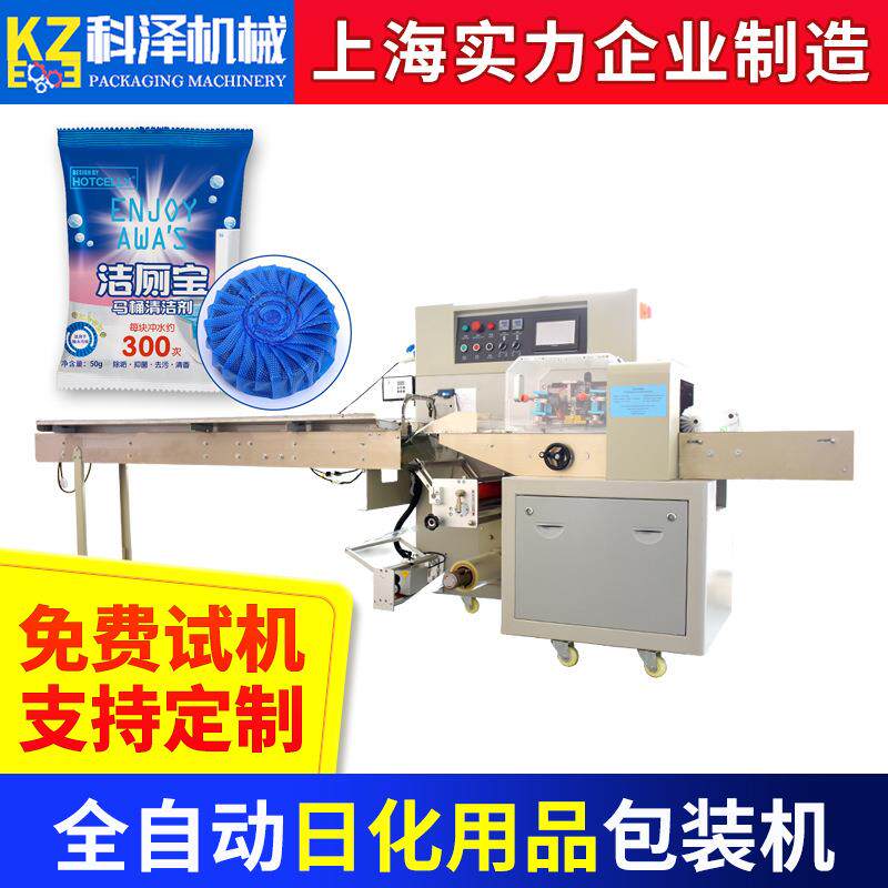 马桶洁厕灵包装机洁厕宝洁厕块包装机蓝泡泡包装机除臭剂包装机