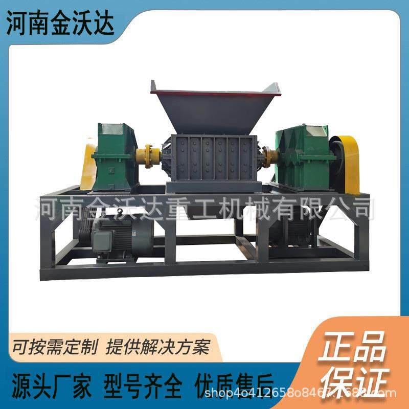 1000型塑料桶木板双轴撕碎机树墩木板PE管粉碎机彩钢瓦破碎设备,机械设备,粉碎机,淘宝优惠券,粉丝福利购,淘宝优惠卷