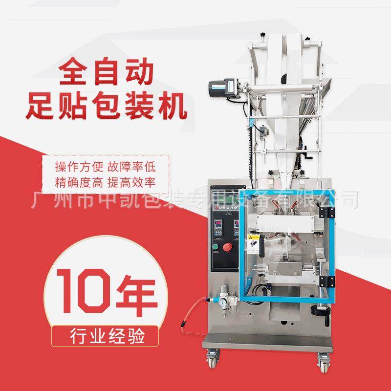 无纺布包装机厂家足贴包装机四边封发热贴无纺布包装机,办公设备/耗材/相关服务,包装机,淘宝优惠券,粉丝福利购,淘宝优惠卷