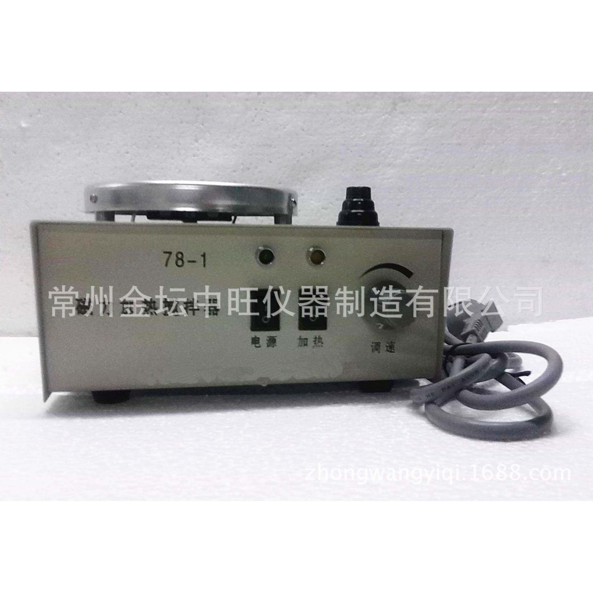 78-1台式磁力加热均匀器机械磁力搅拌器厂家直销
