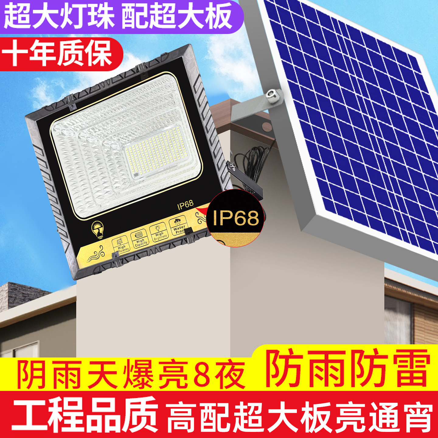太阳能户外庭院灯农村家用大功率防水路灯大门口新型照明灯