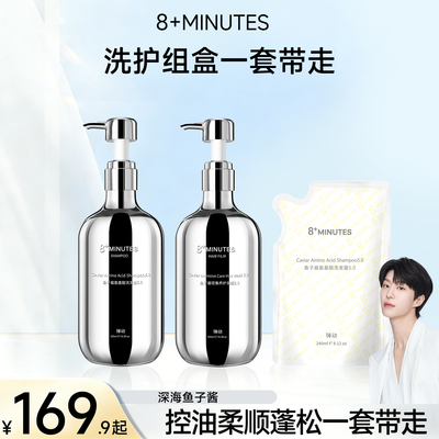 8+minutes鱼子酱洗发水人参洗发