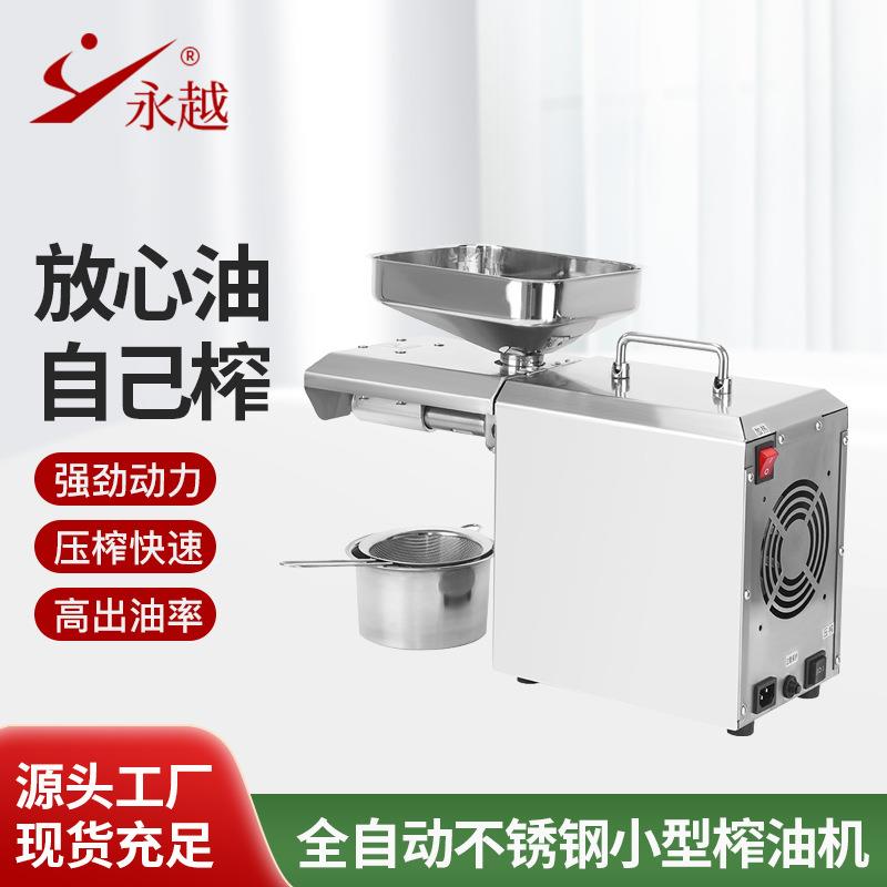 全自动家用不锈钢小型花生核桃油冷热阔牌压榨油机小型家用榨油机
