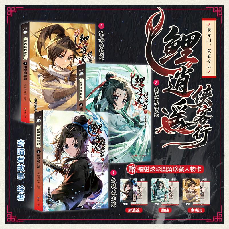 【新华正版】 鲤逍遥侠客行1-计算机软件工程（新）
