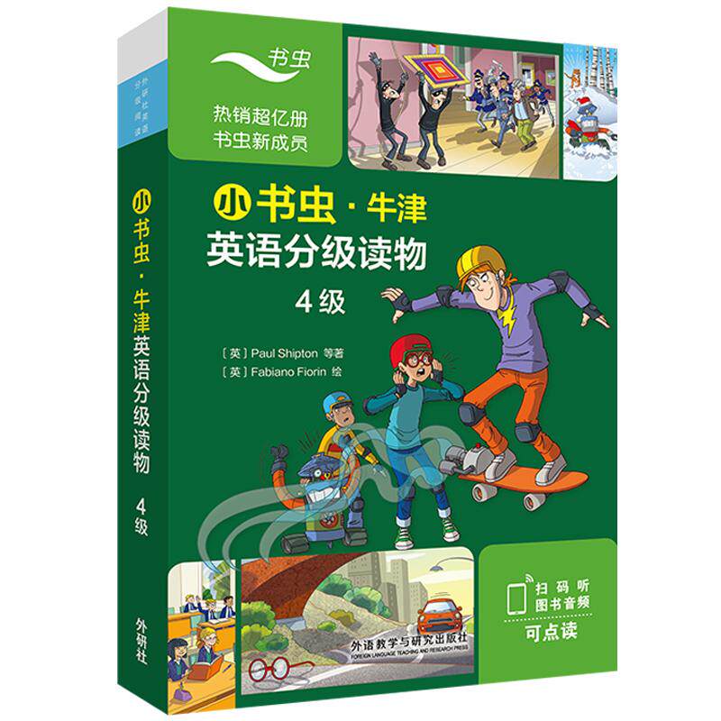 【新华正版】 小书虫4级8册小学三四年级牛津英语分级读物点读版 附扫码音频习题答案 外语教学与研究出版社 英保罗希普顿Paul Shi