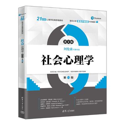 【新华正版】 社会心理学（英文版第11版） 美埃略特阿伦森Elliot Aronson蒂莫西威尔逊Timothy D Wilson塞缪尔萨默斯Samuel R Som