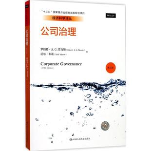 AGMonks尼尔米诺Nell 译 公司治理 等 著李维安 Minow 罗伯特AG蒙克斯Robert 社 中国人民大学出版 新华正版
