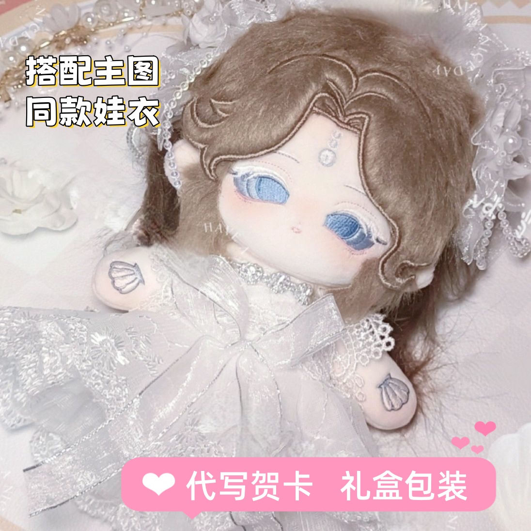 第五人格渔女棉花娃娃快来拥有她