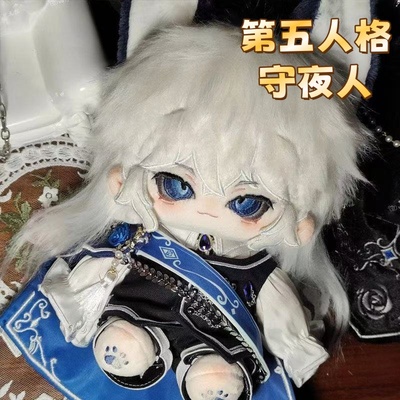 第五人格守夜人20cm属性伊塔库亚