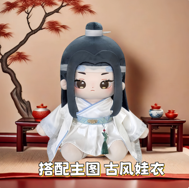 魔道祖师蓝忘机40cm棉花娃娃