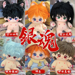 银魂周边棉花娃娃冲田总悟土方十四郎坂田银时桂小太郎神乐毛绒玩